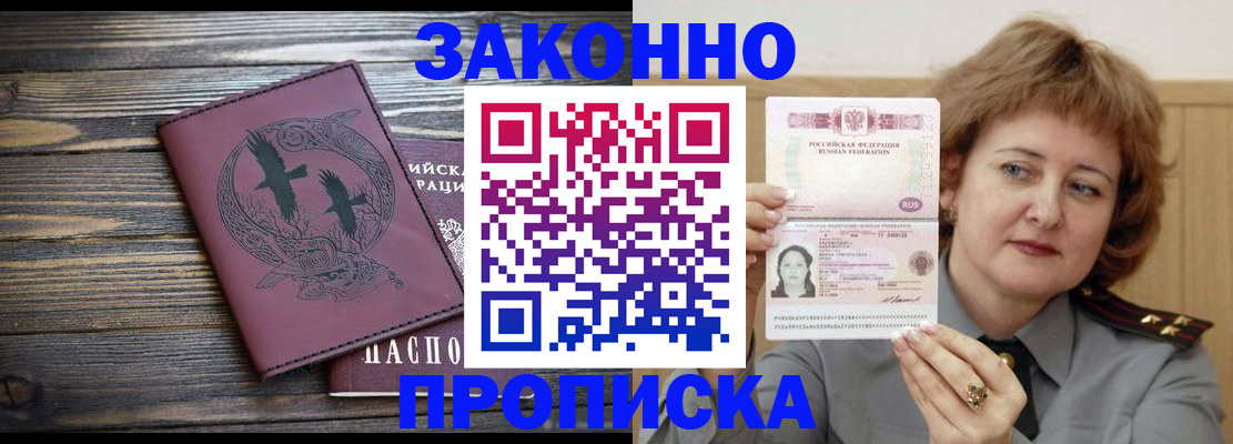 временная регистрация в квартире в Кировской области