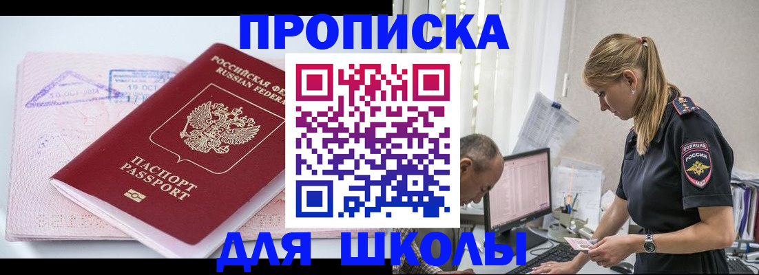 прописка от собственника в Кировской области