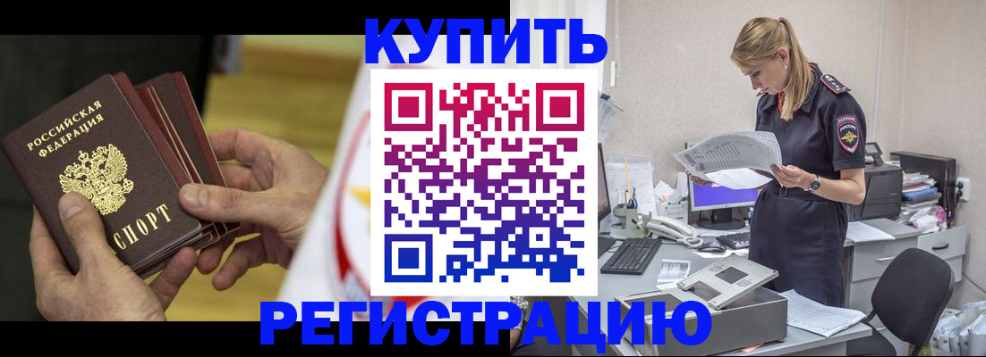 прописка законно в Кировской области