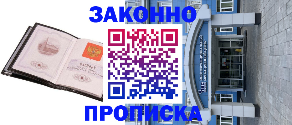временная регистрация надежно в Кировской области