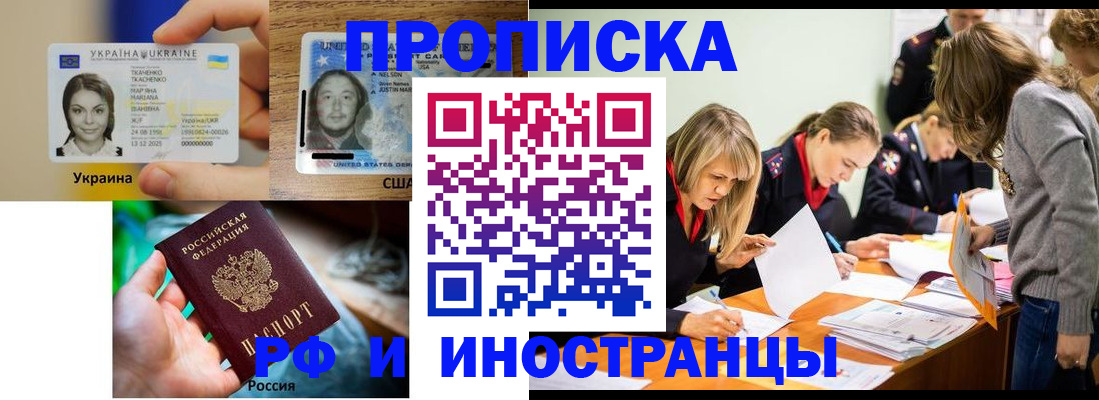 временная регистрация законно в Кировской области