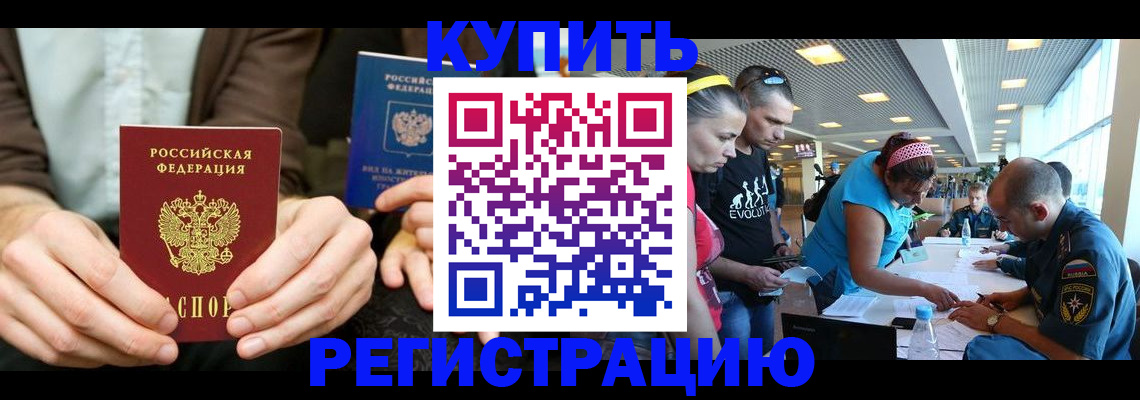 временная прописка в Кировской области