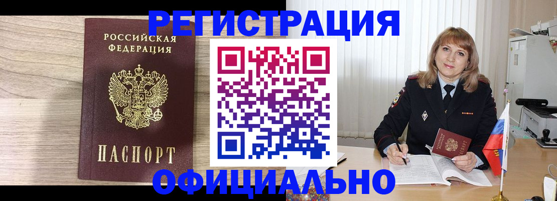 временная регистрация законно в Кировской области